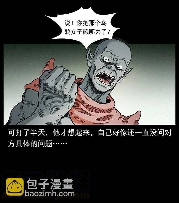 390 斩草除根 第85页
