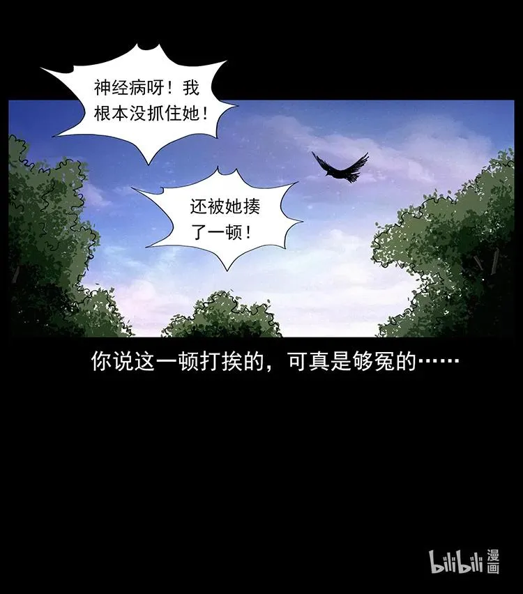 390 斩草除根 第87页
