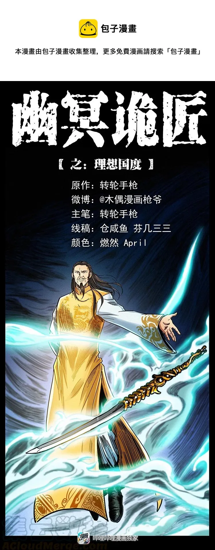 392 理想国度 第1页