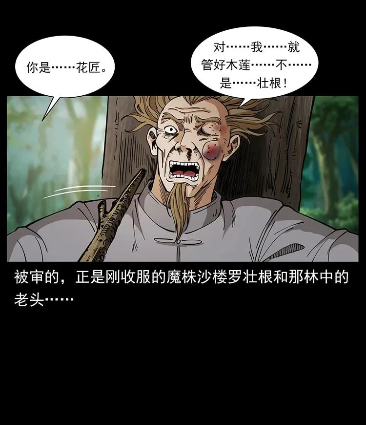 392 理想国度 第3页