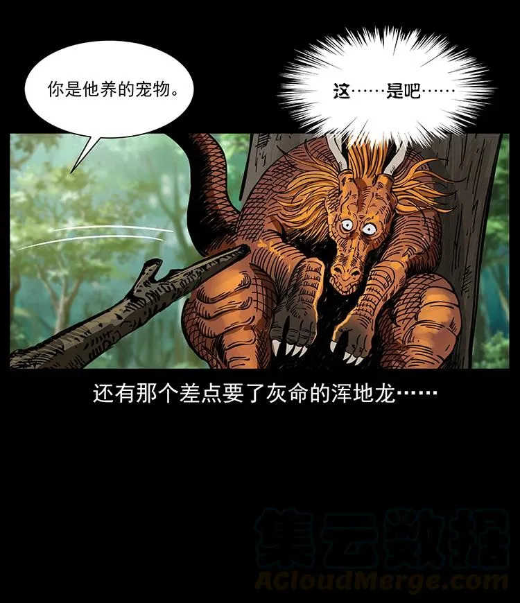 392 理想国度 第4页