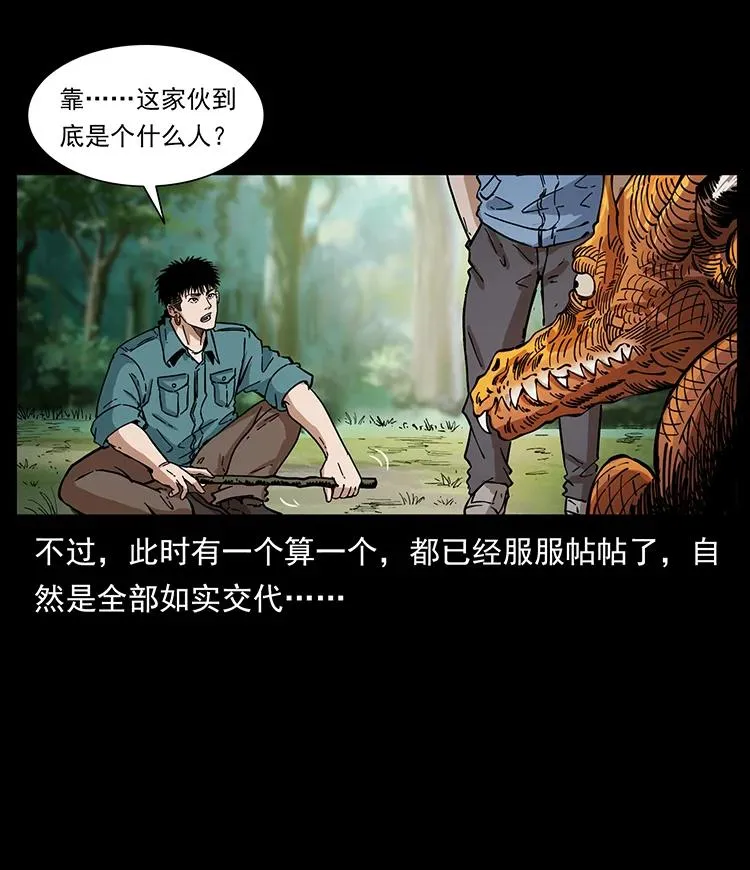 392 理想国度 第5页