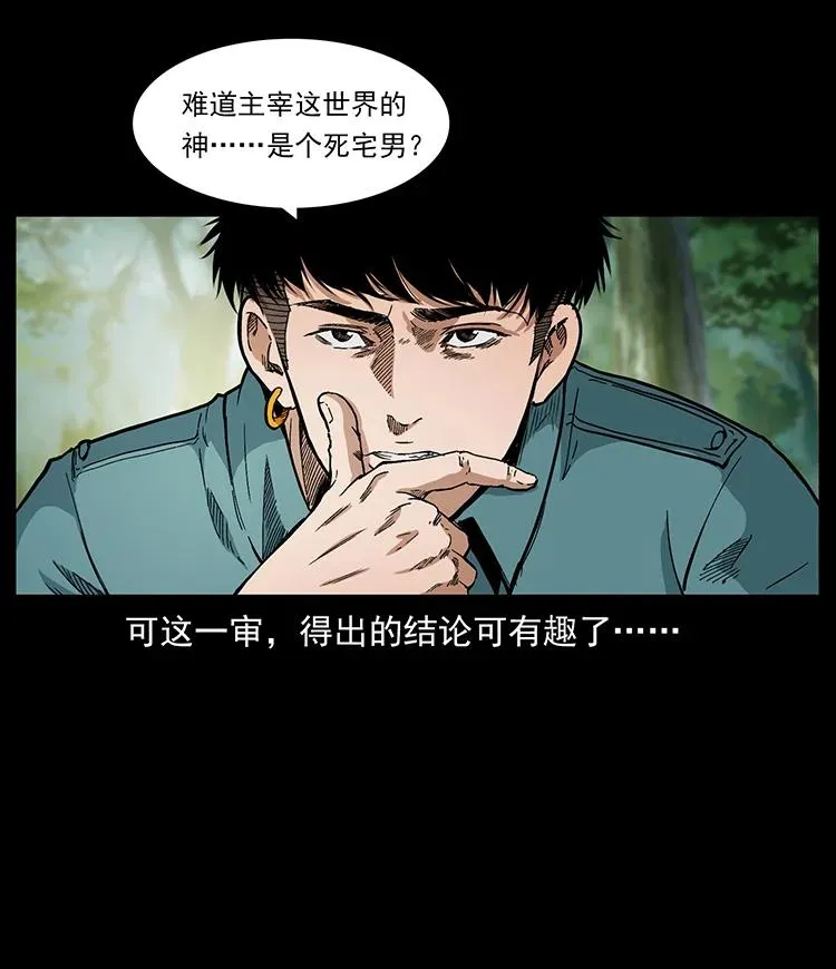 392 理想国度 第6页
