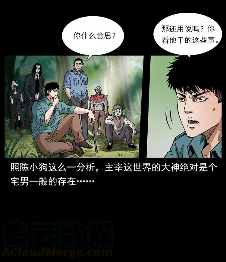 392 理想国度 第7页