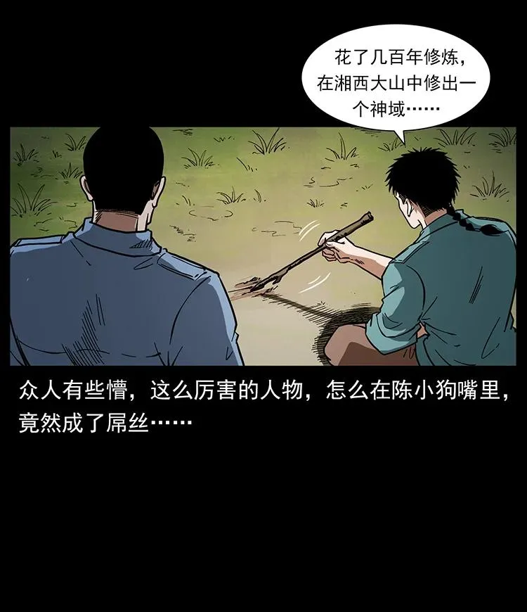 392 理想国度 第8页