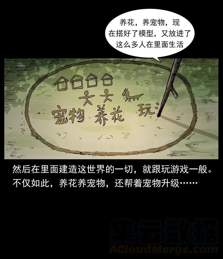 392 理想国度 第10页