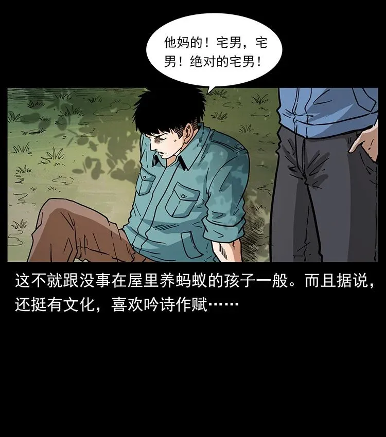 392 理想国度 第12页