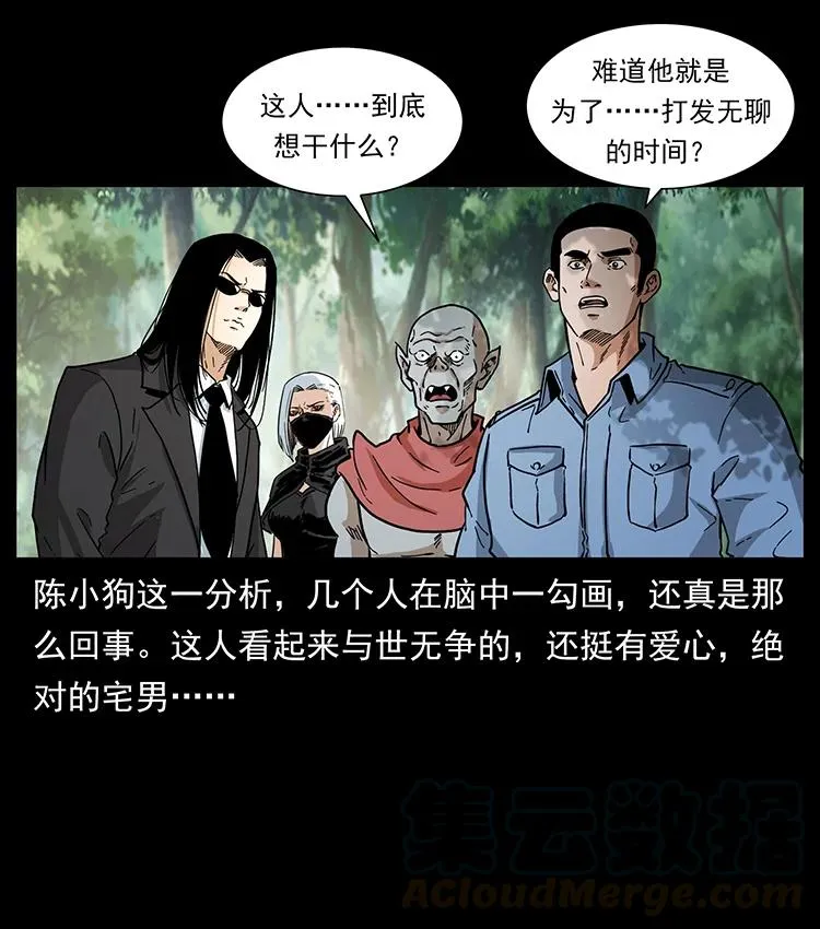 392 理想国度 第13页