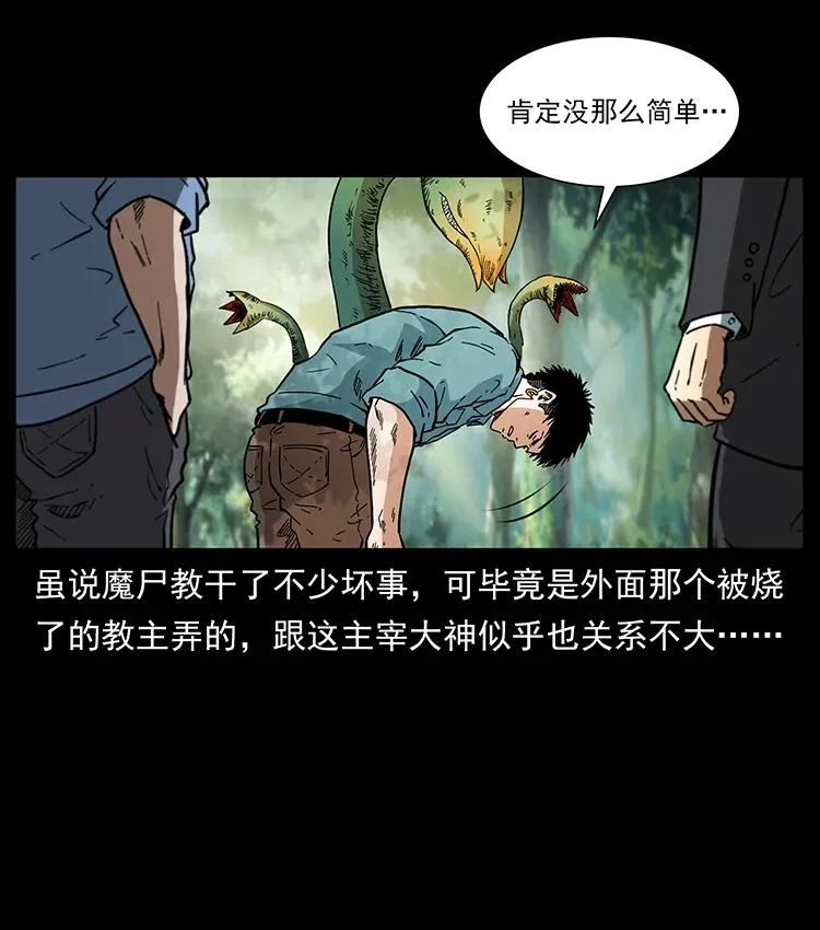 392 理想国度 第14页