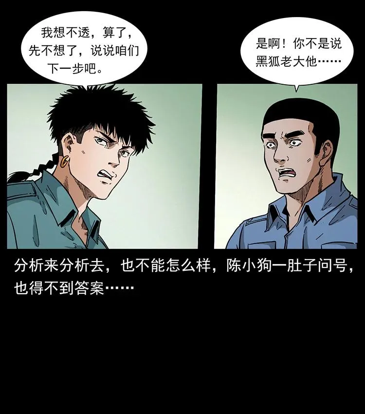 392 理想国度 第15页