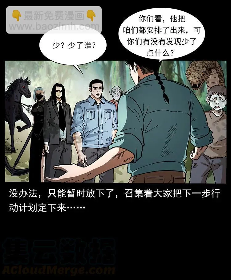 392 理想国度 第16页