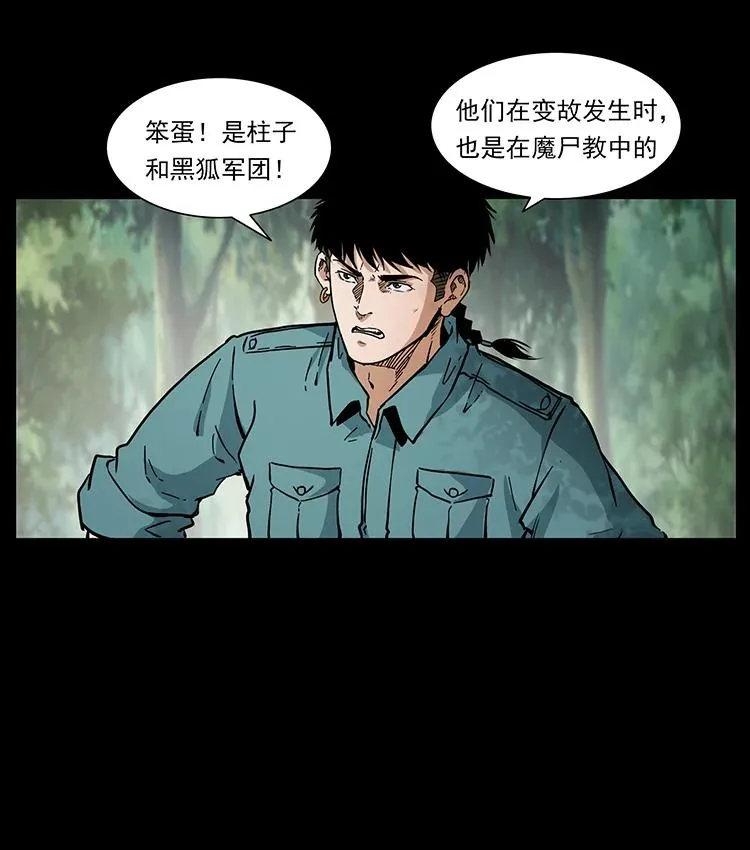 392 理想国度 第17页