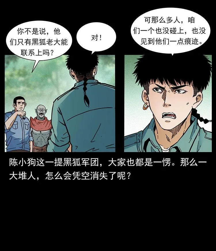 392 理想国度 第18页