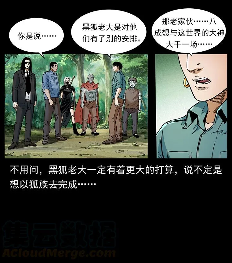 392 理想国度 第19页