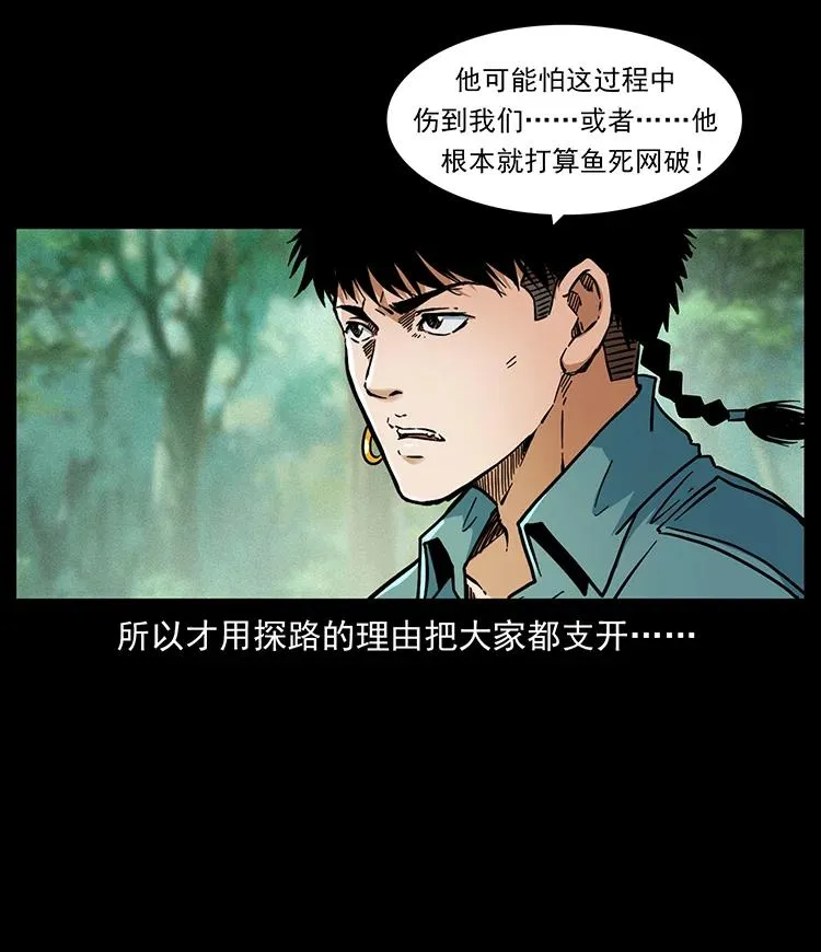 392 理想国度 第20页