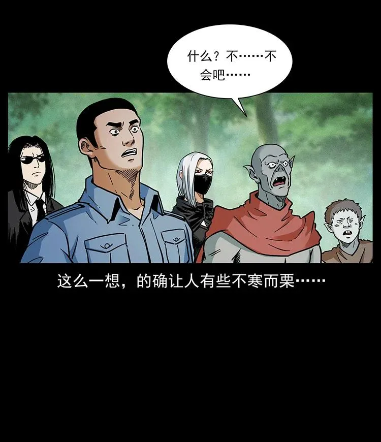 392 理想国度 第21页