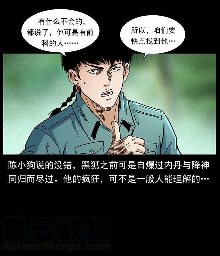 392 理想国度 第22页