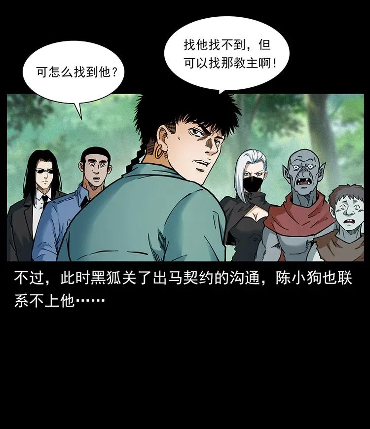 392 理想国度 第23页