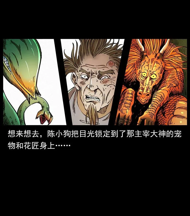 392 理想国度 第24页
