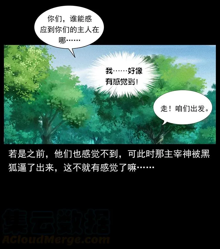 392 理想国度 第25页