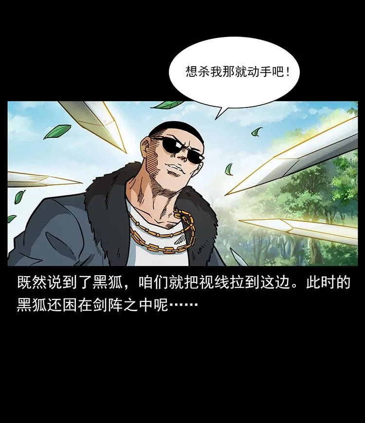 392 理想国度 第26页