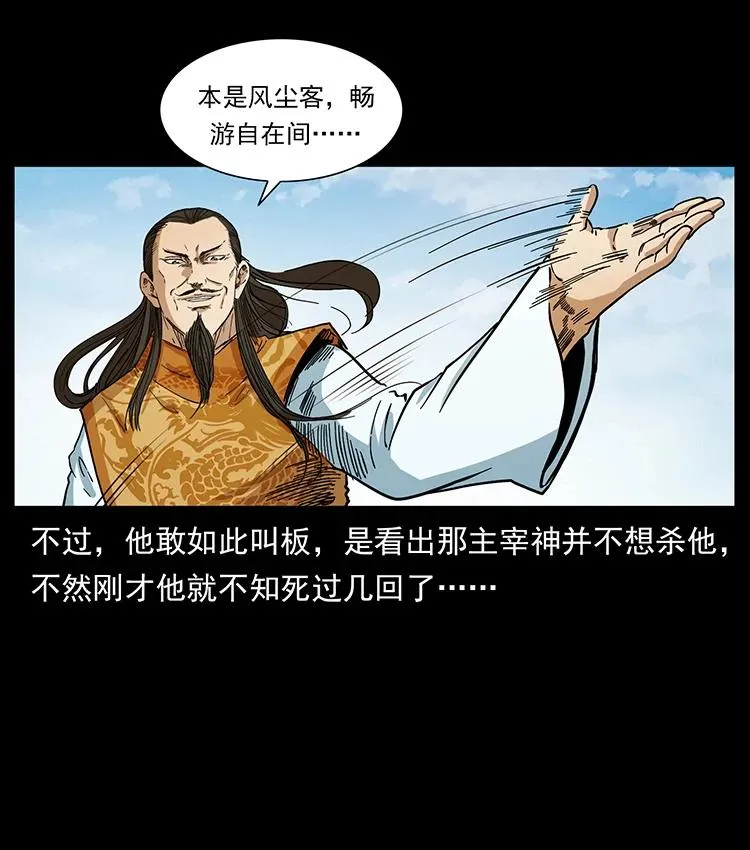 392 理想国度 第27页