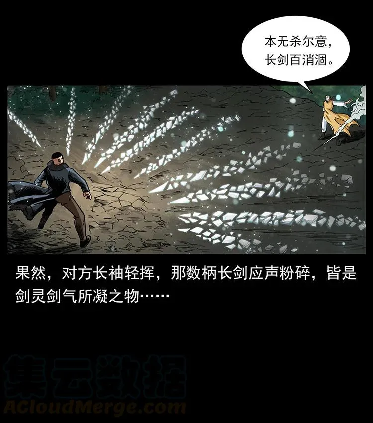 392 理想国度 第28页
