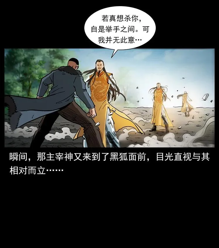 392 理想国度 第29页