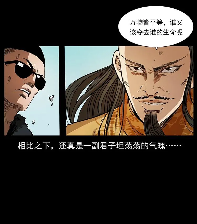 392 理想国度 第30页