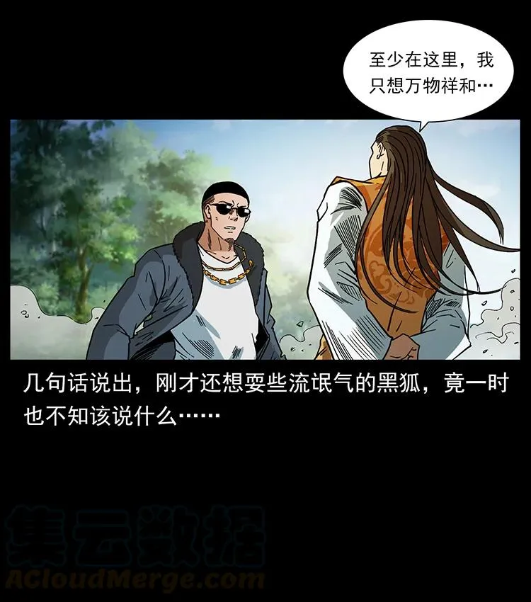 392 理想国度 第31页