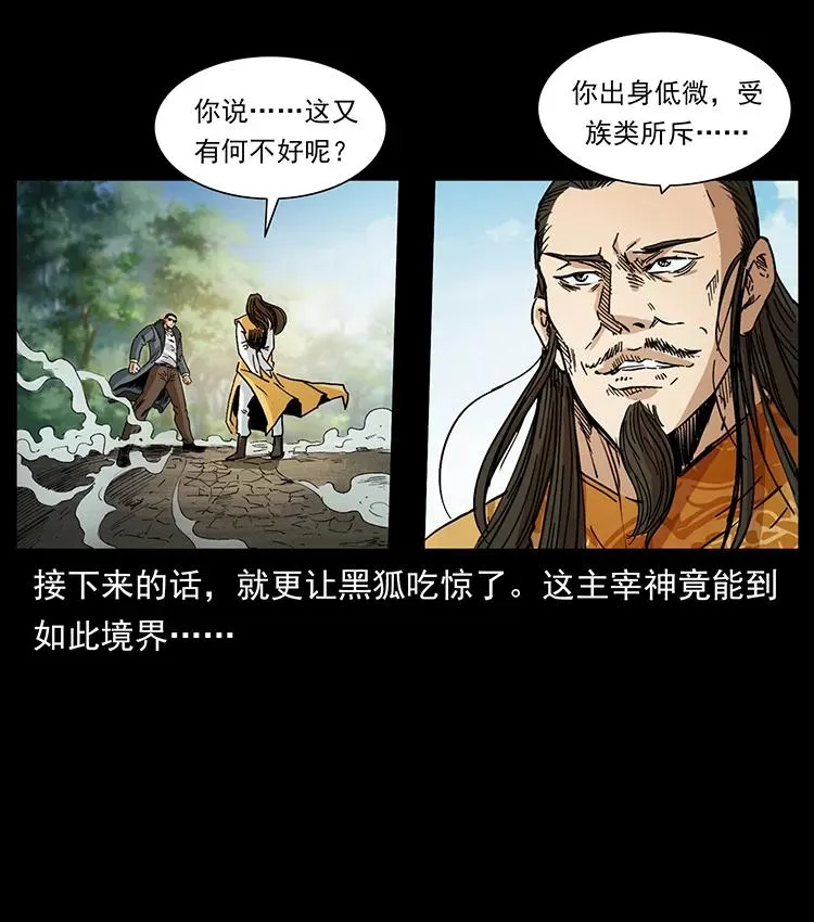 392 理想国度 第32页