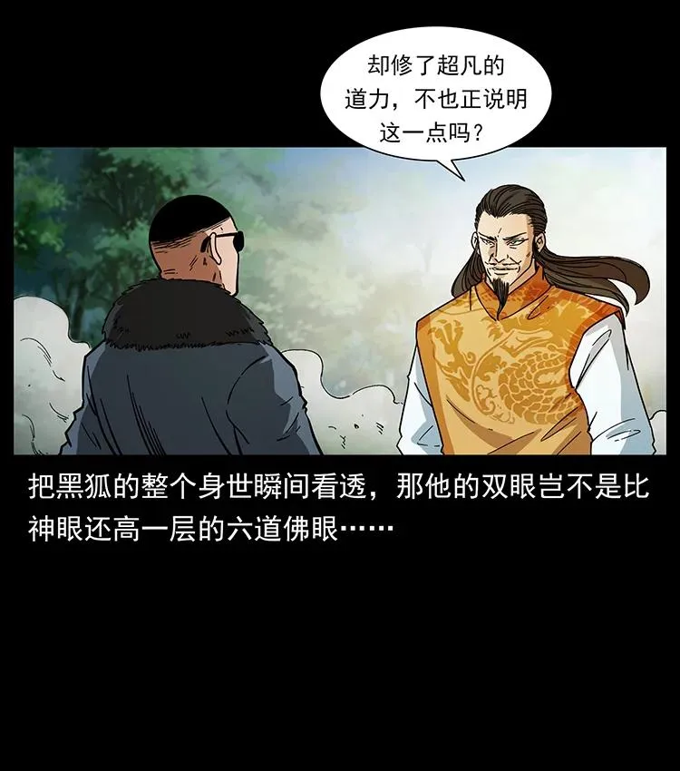 392 理想国度 第33页