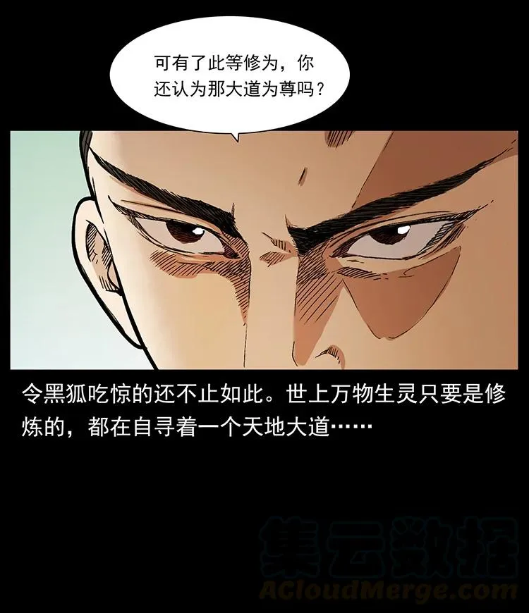 392 理想国度 第34页