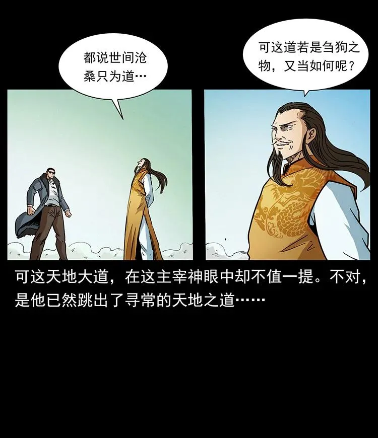 392 理想国度 第35页
