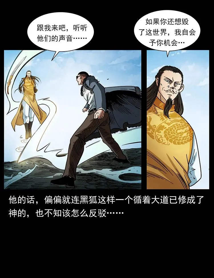 392 理想国度 第36页