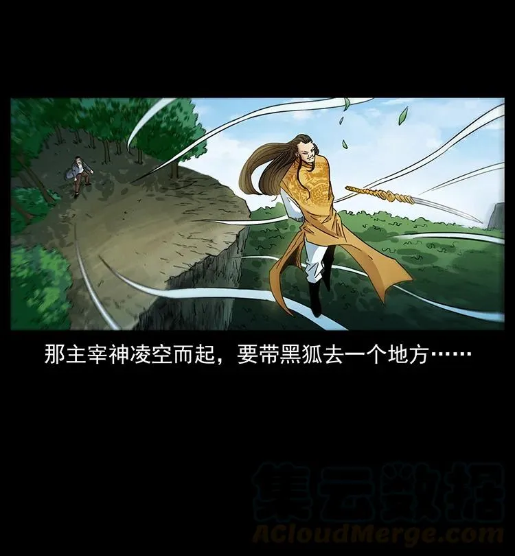 392 理想国度 第37页