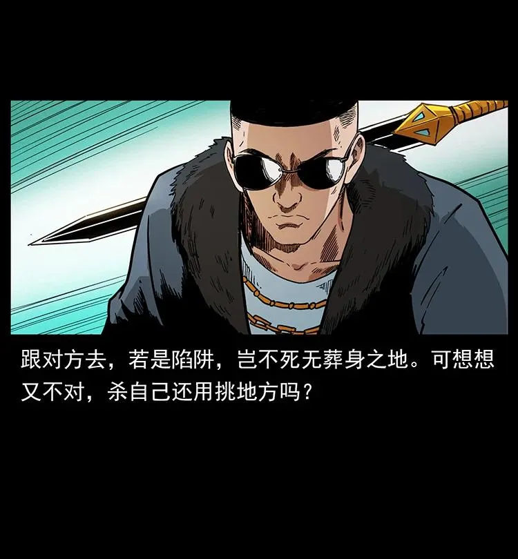 392 理想国度 第38页