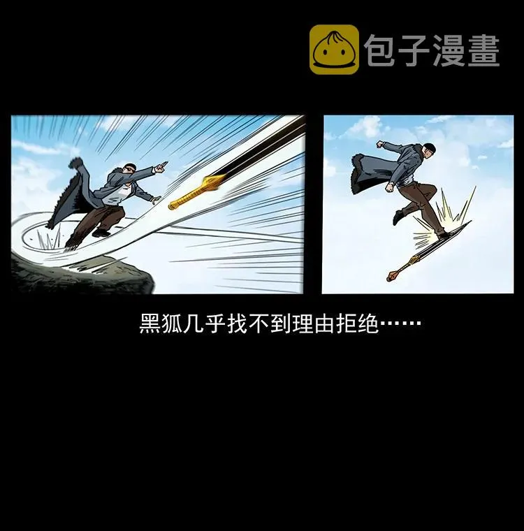 392 理想国度 第39页