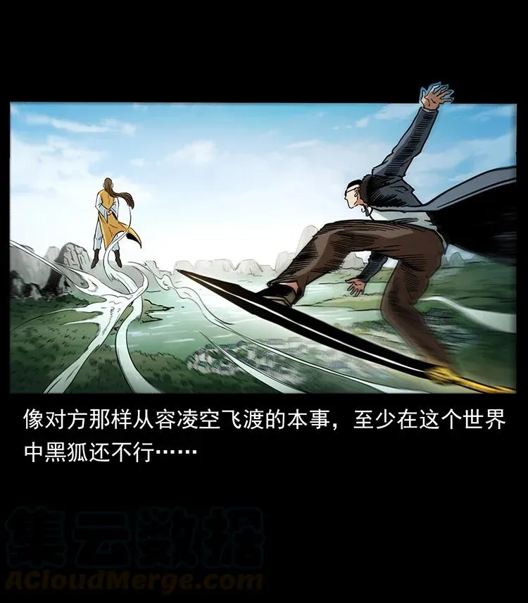 392 理想国度 第40页