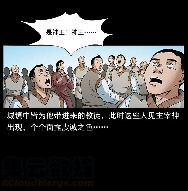 392 理想国度 第43页