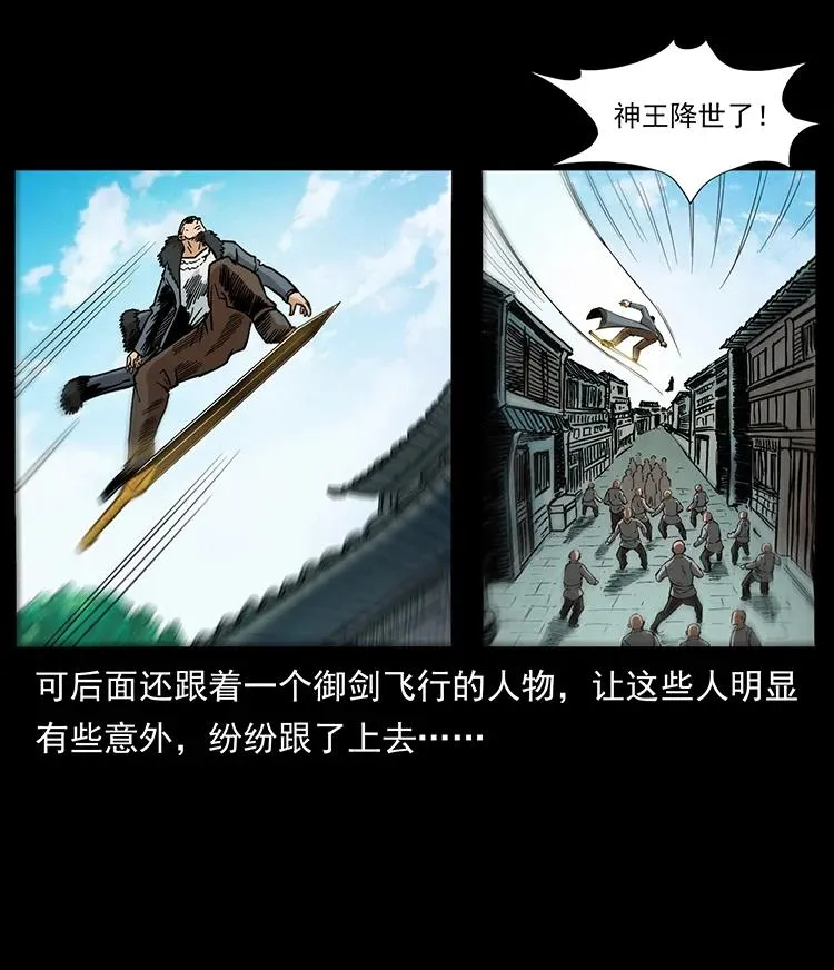 392 理想国度 第44页