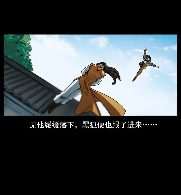 392 理想国度 第47页