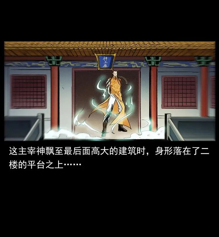 392 理想国度 第48页