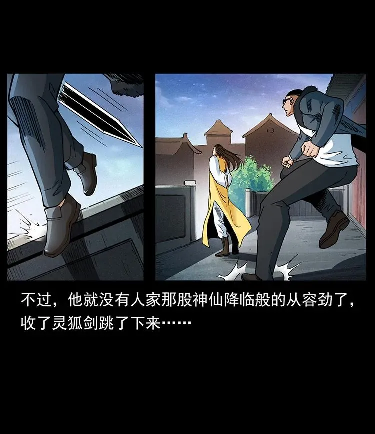 392 理想国度 第50页