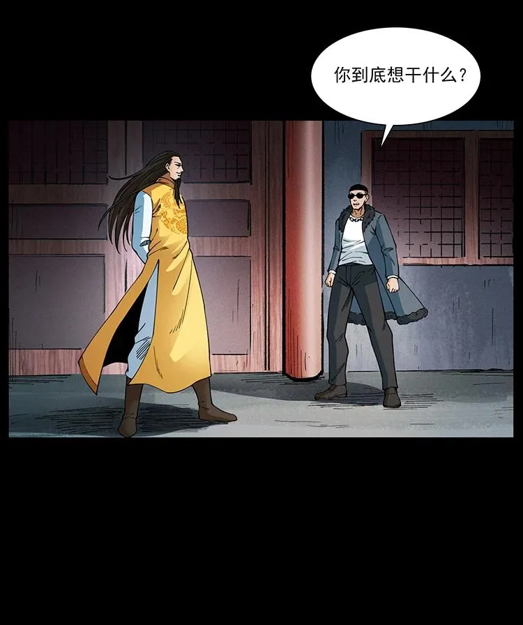 392 理想国度 第51页