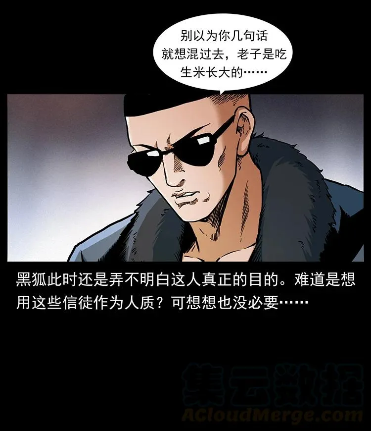 392 理想国度 第52页