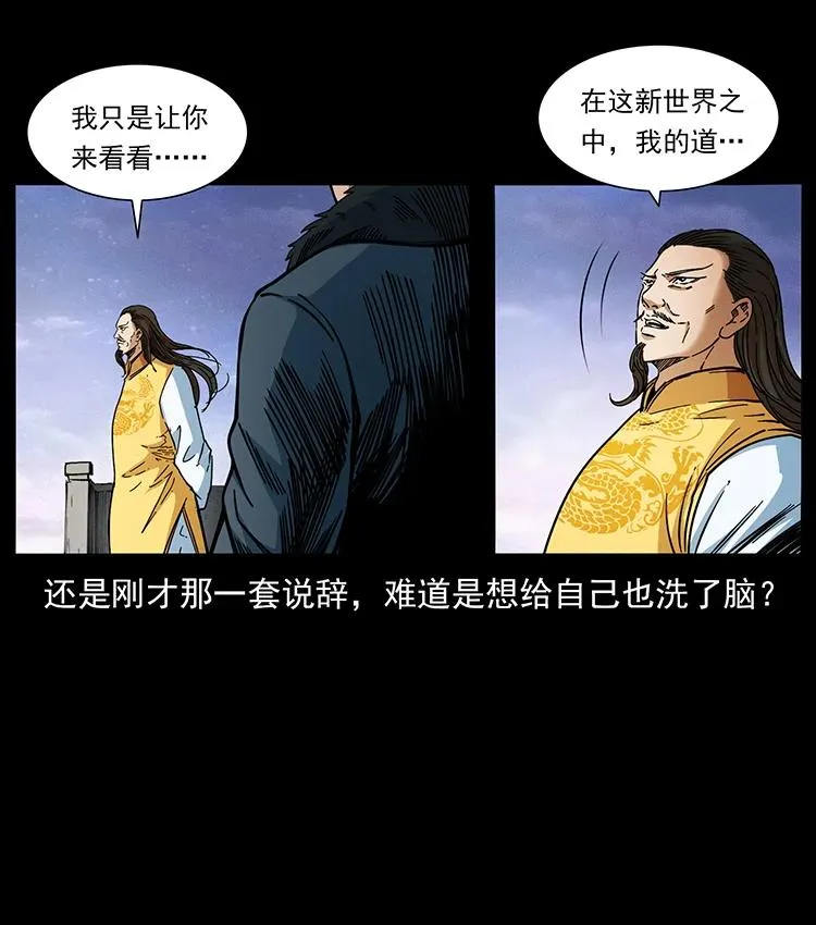 392 理想国度 第53页