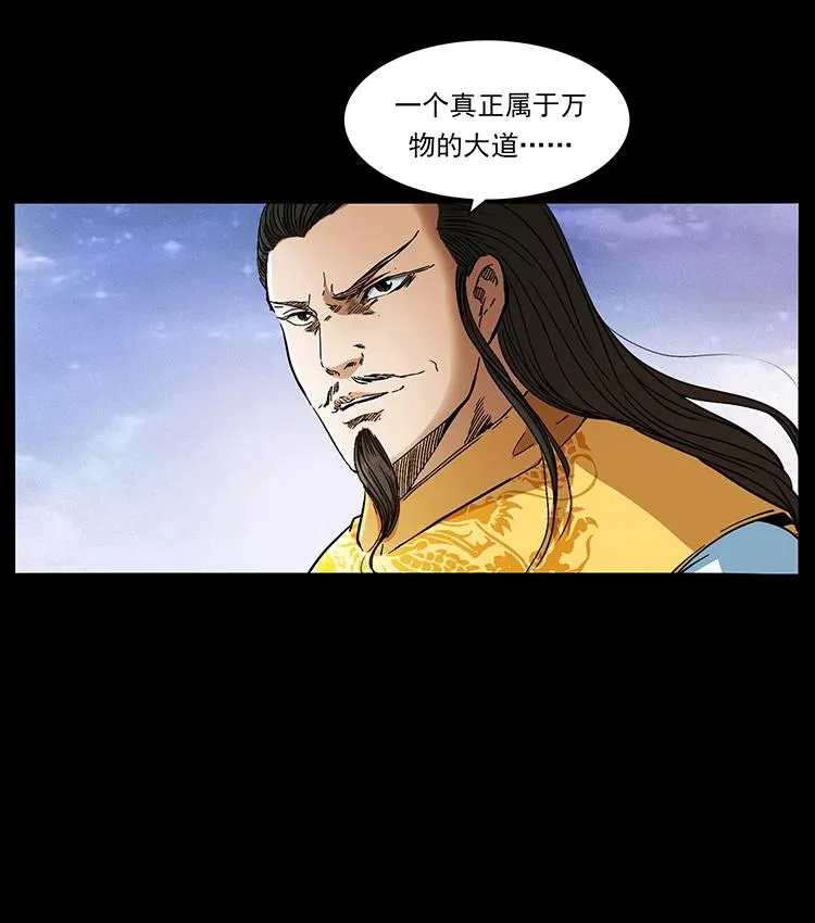 392 理想国度 第54页