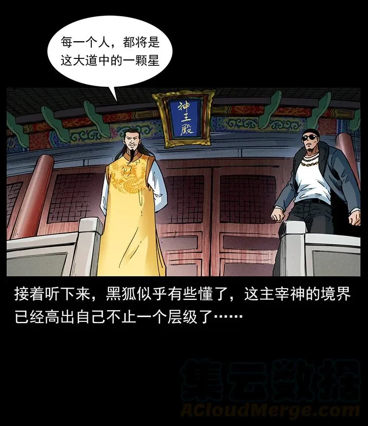 392 理想国度 第55页
