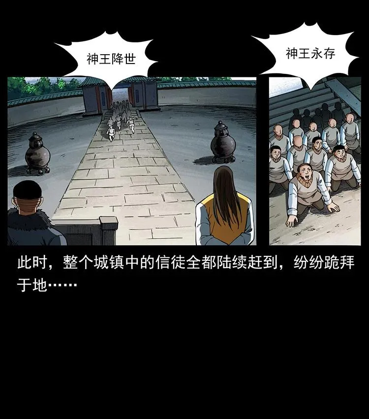 392 理想国度 第56页